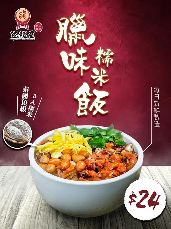 DragonStarsDimSumMaster10.jpg