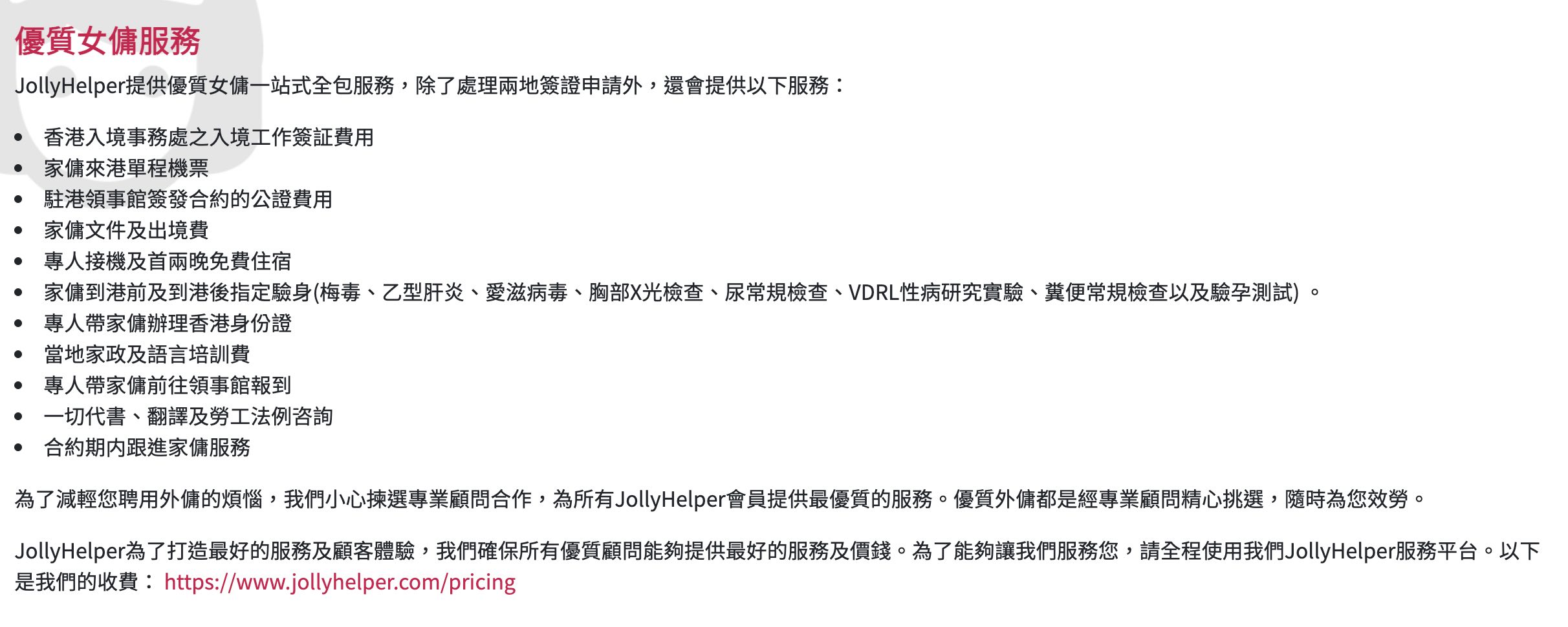 JollyHelper6.jpg