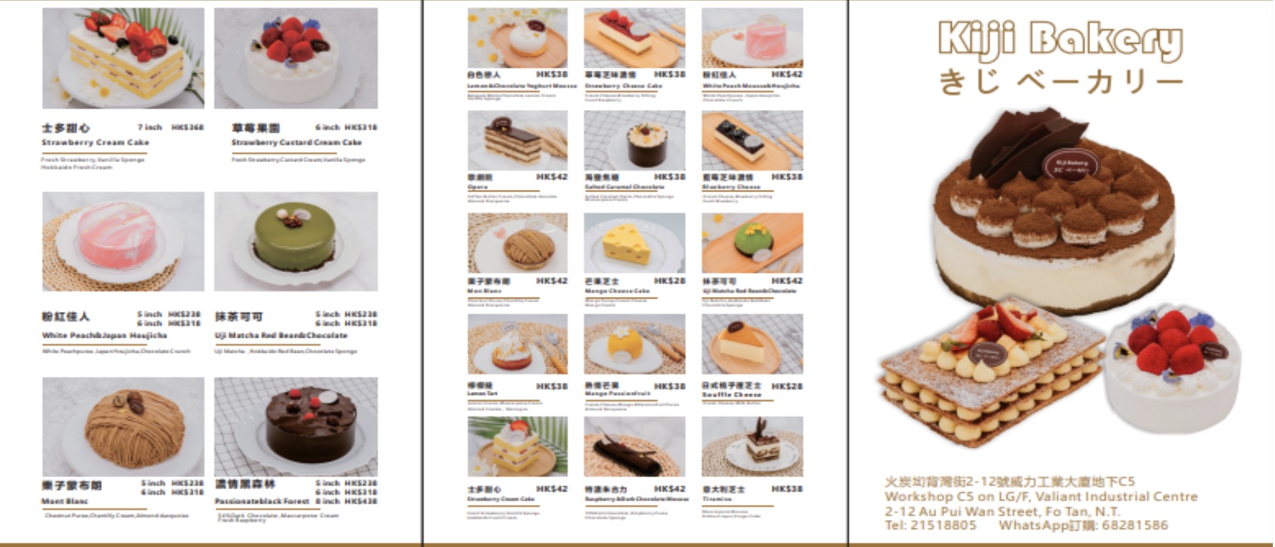 KijiBakery14.jpg