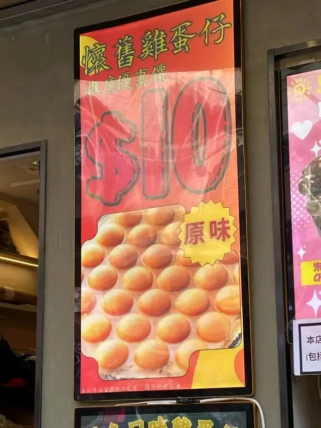 eggwaffle5.jpg