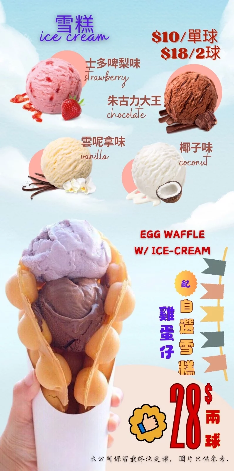 eggwaffle8.jpg