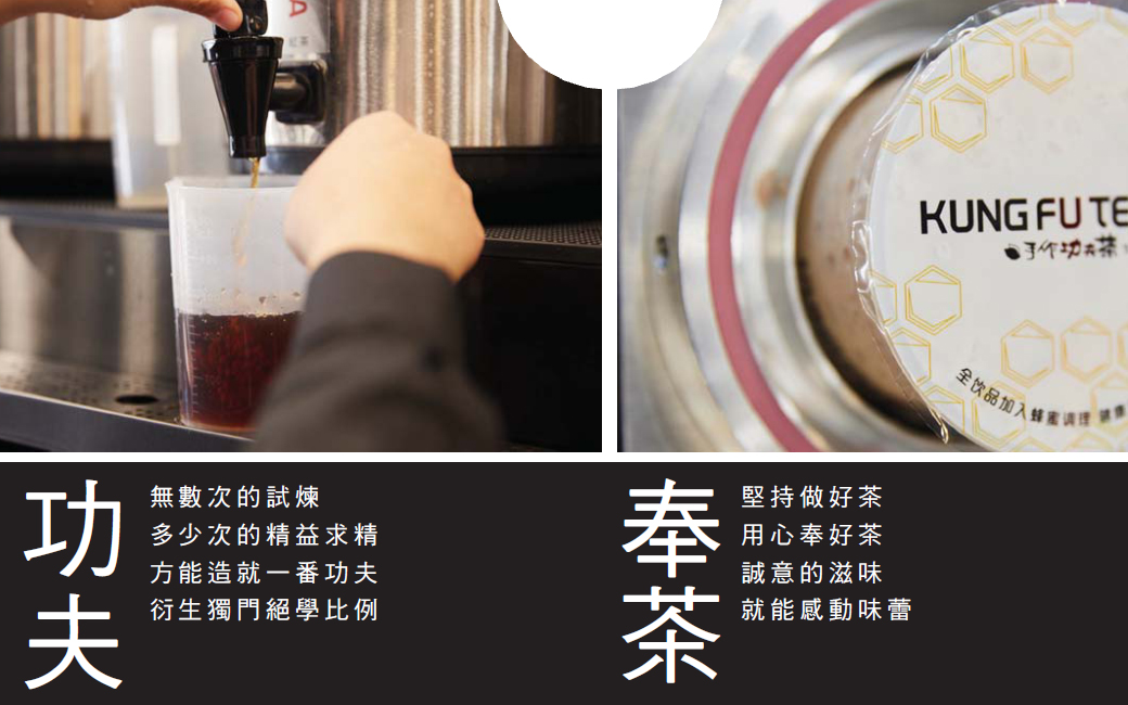 kungfutea7.jpg