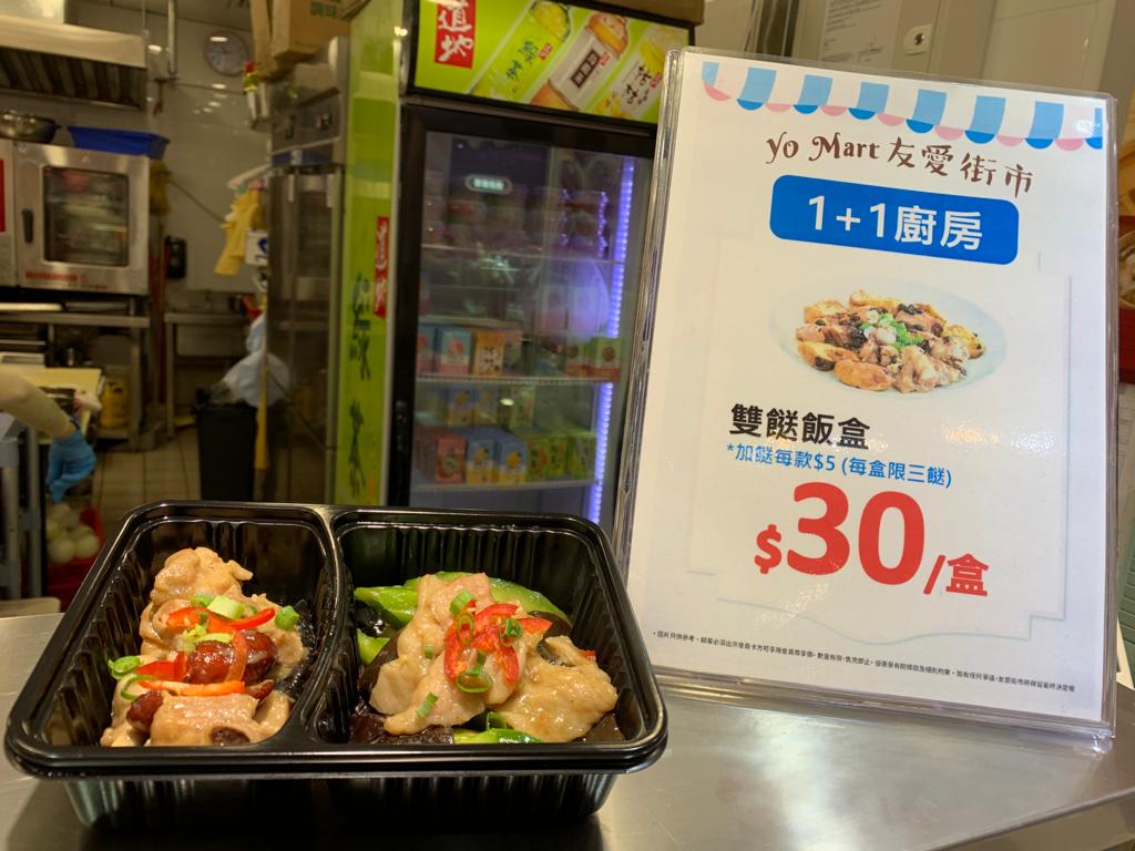 1+1廚房兩餸飯特許經營計劃
