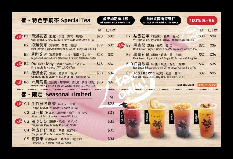 teaonly9.jpeg