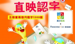 英才教育 Best Talent Education