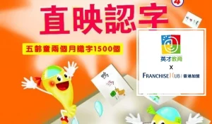 英才教育 Best Talent Education