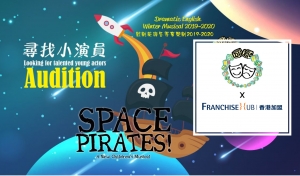 戲劇英語 Dramatic English的特許經營香港加盟