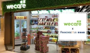 wecare唯家的小本創業加盟