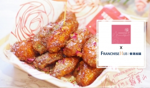 雞翼山的franchise加盟
