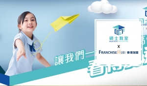 碩士教室 Mastery Education Centre的做生意加盟