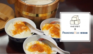 阿媽豆腐花專門店的加盟店加盟
