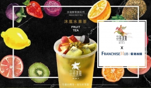 花羨沐嵐的做生意加盟