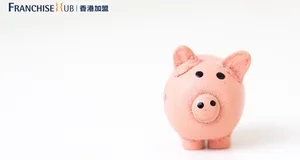 【突破盲點】加盟純投資項目/ 咩都唔洗做就有錢收？人地做埋你果份？自助XXX加盟計劃值得加盟投資嗎？