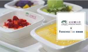 松記糖水店的創業加盟