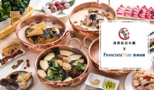湯煲私房火鍋