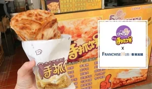 +5ºC 手抓餅專門店