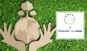 有機足印 Organic Footmark的特許經營加盟