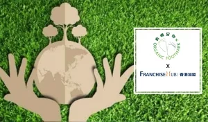 有機足印 Organic Footmark