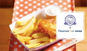 Chip In Fish &amp; Chips的香港創業加盟