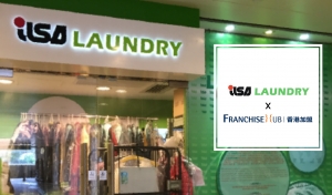 伊莎洗衣的franchise加盟
