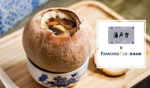 湯户方的香港創業加盟