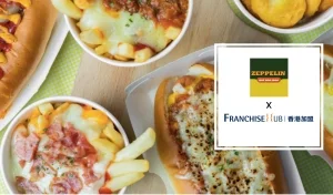 齊柏林熱狗 Zeppelin Hot Dog