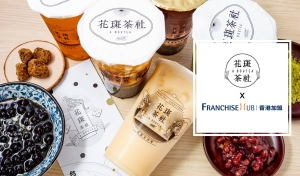 花斑茶社的加盟店加盟