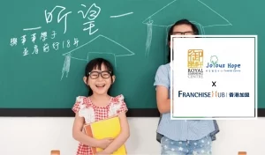 御學軒 X 昕望 RLC X JoYous Hope